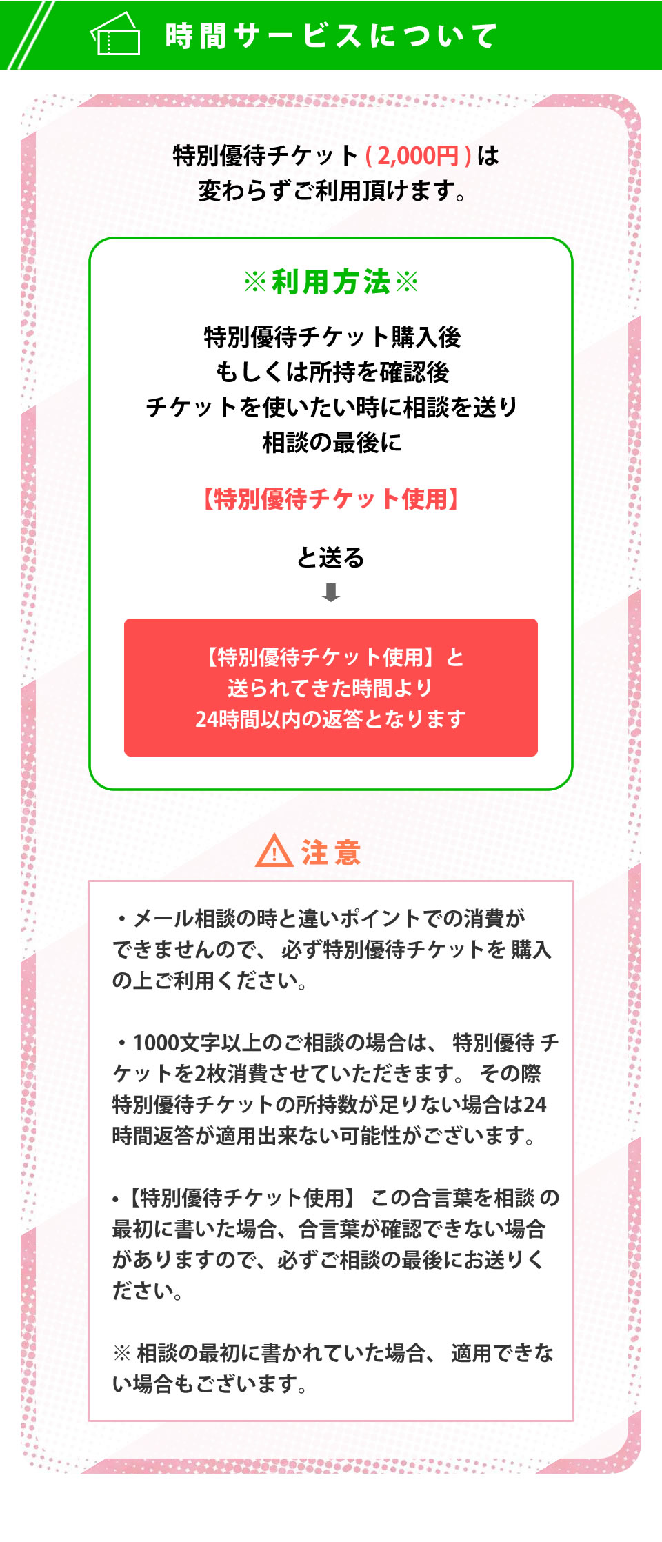 時間サービスについて